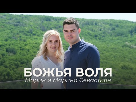 Божья воля |