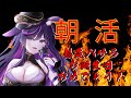 【縦型 / #朝活 】熱気バサラ生誕おめでとう!【Ridel. / Vtuber】#shorts