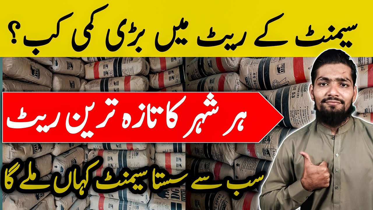 cement-rate-in-pakistan-today-cement-price-in-pakistan-2024-19-may