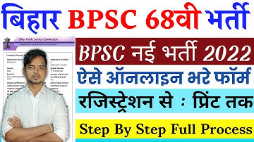 BPSC 68th Online Form 2022 Kaise Bhare || How To Fill BPSC 68 Online Form 2022 || BPSC Form Fullup