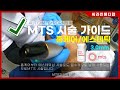 [씨라인메디랩] 오토 MTS 테라피 시술 피부관리기기