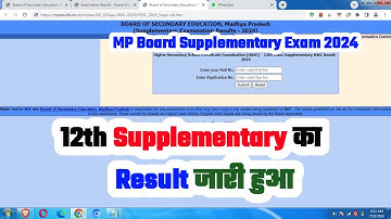 🔴 MP Board 12th Supplementary Result 2024 Kaise Dekhe? How to Check MPBSE Supplementary Result 2024?