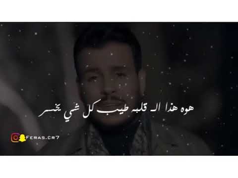 قلبي من القهر تعبان ضحى بيه