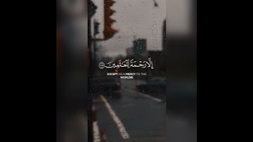 الآية : وما ارسلناك الا رحمة للعالمين                          القارئ : #عبدالباسط_عبدالصمد