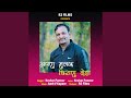 Apnu Mulk Biranu Desh 