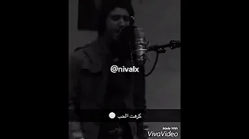 كرهت الحب بصوت رائع 