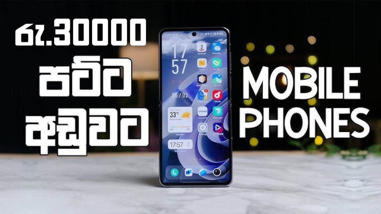 රු.30000ට අඩු 2024ට හොදම Smart Phones 5ක් | Top Budget-Friendly Mobile Phones in Sri Lanka 2024 📱