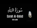 Surah Al Balad Hossam ElDin Abadi حسام الدين عبادي سورة البلد 