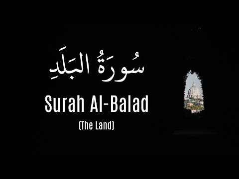Surah Al Balad Hossam ElDin Abadi حسام الدين عبادي سورة البلد