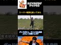 【名乗ってみた】魔進戦隊キラメイジャー【スーパー戦隊】