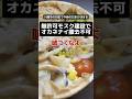 川越市無許可モスクお金ないから壊せません！嘘ついてます！