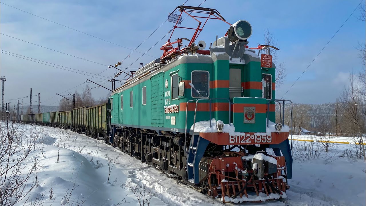 Раритет из СССР. ВЛ22М-1959 на Бакальском рудоуправлении