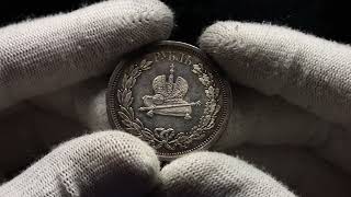 Lot 1622 Russia 1 Rouble 1883 ЛШ Coronation