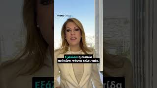 Τσίπρας, Ανδρουλάκης, Καρυστιανού: Ολοι θέλουν να γίνουν πρωθυπουργοί