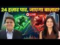 Stock Market Live | HDFC Bank, Reliance, TCS, ITC, LIC, Infosys Share में क्या करें? | Finance Gyani
