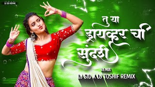 तु ग या ड्राइवर ची सुंदरी | Tu G Ya Driver Chi Sundari | Dj Sidz X Dj Toshif Remix