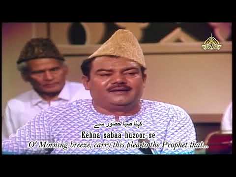 Sabri Brothers   Tajdar e Haram HD with Lyrics and Translation in English  Urdu