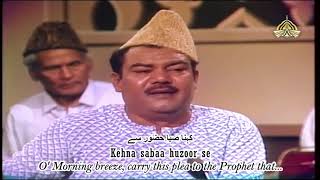 Sabri Brothers  Tajdar e Haram (HD) with Lyrics and Translation in English & Urdu