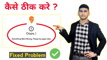 Swiggy App Open Nahi Ho Rahi Hai ! How To Fix Swiggy App Opening Problem
