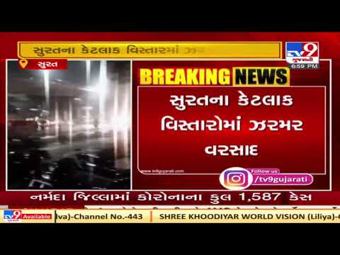 Surat witnesses unseasonal rainfall | TV9News