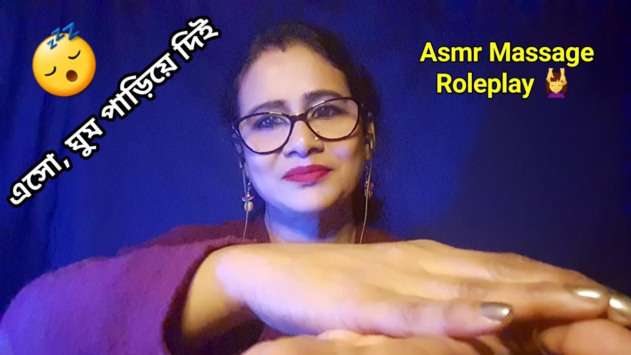 Asmr Massage Roleplay (Scalp, Back,Shoulder, Neck, Hand) 😴 বাংলা |Dearly ASMR|