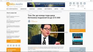 БИТКОИН УПАДЕТ ДО 1500 ???