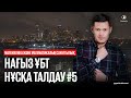 ҰБТ-Математика-2018 нұсқасын талдау. 5-сабақ