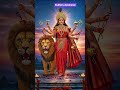 Jai Mata Di #durga #durgamaa #durgadevi #devotional #short #video #trending #god #song #matarani