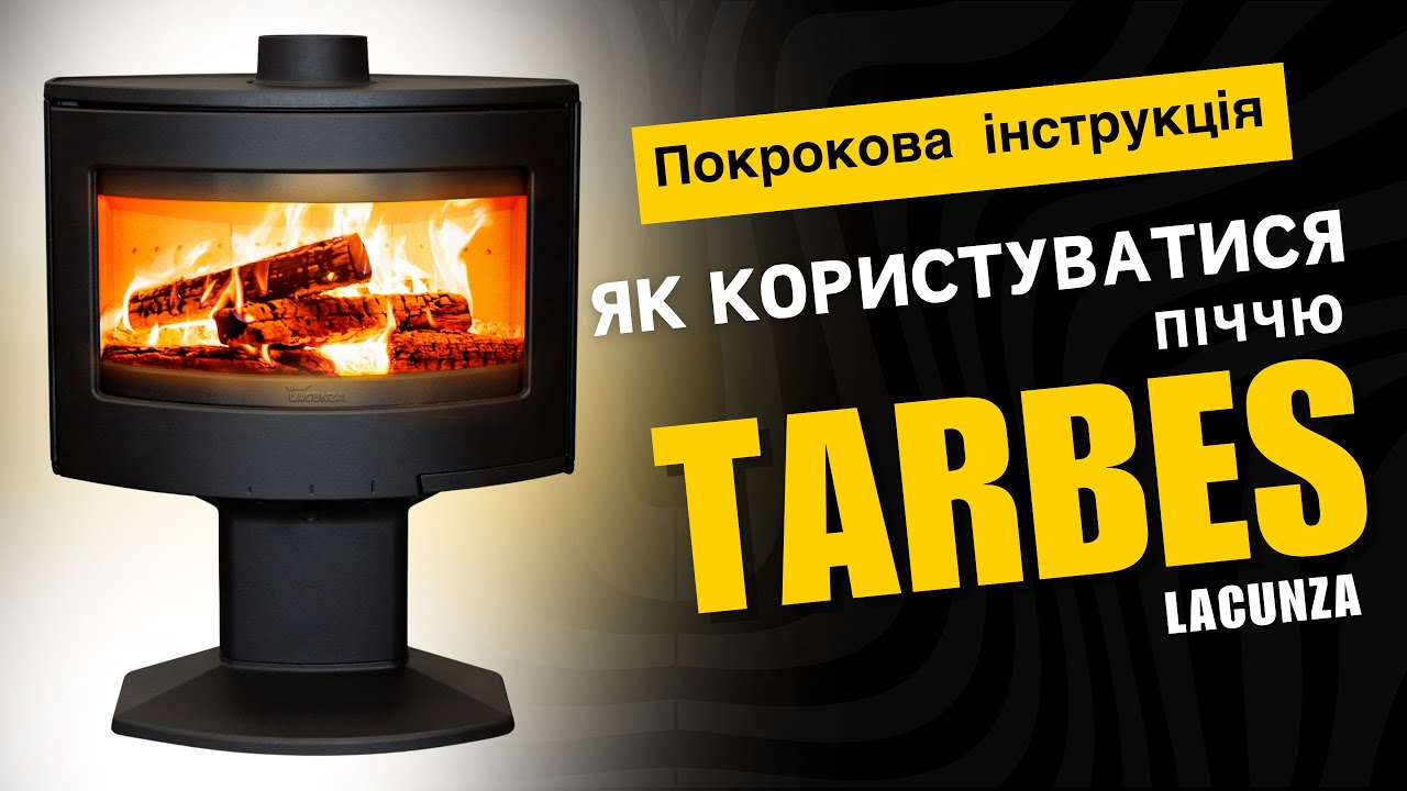 Інструкція використання дровʼяної печі Tarbes від іспанського бренду Lacunza.