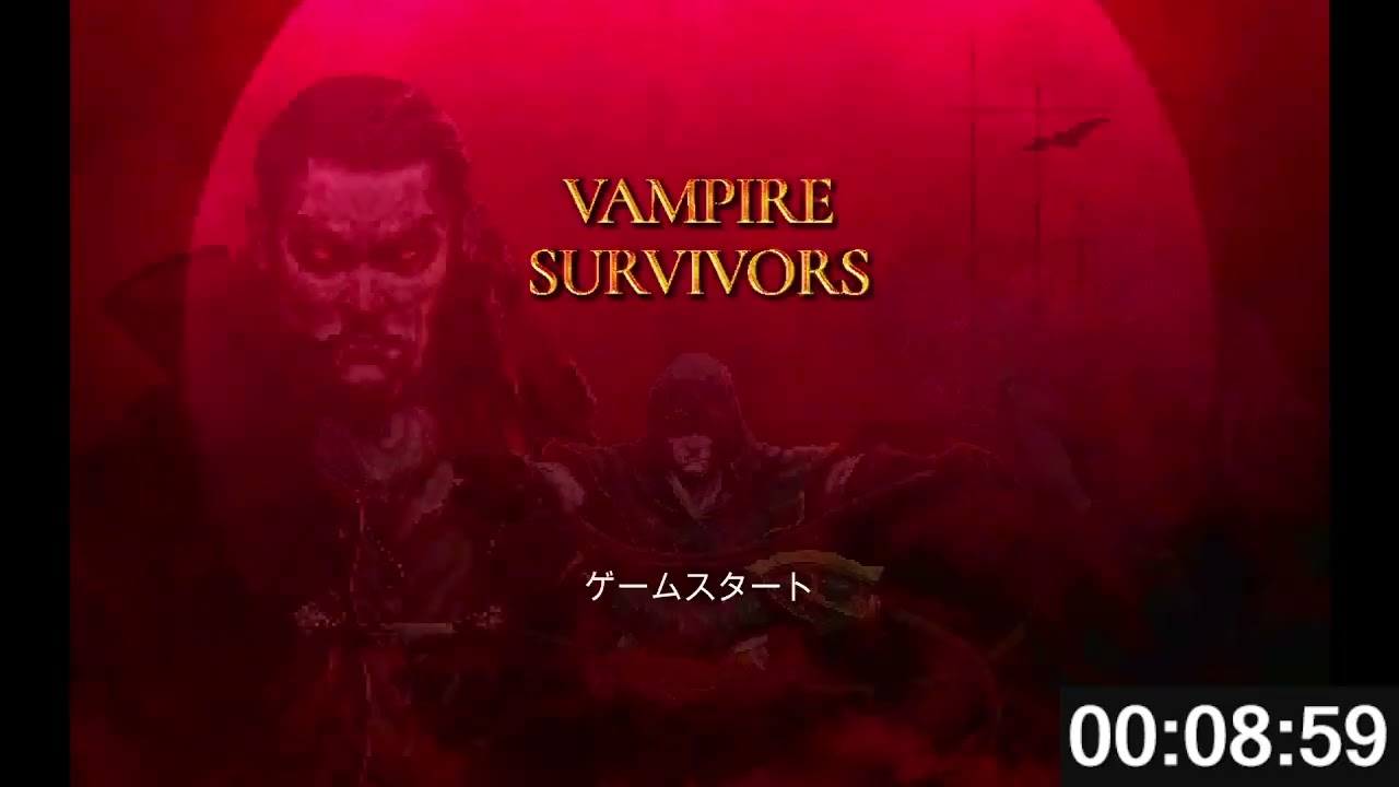 Vampire Survivors dlc無しany% RTA 世界記録　2:11:14