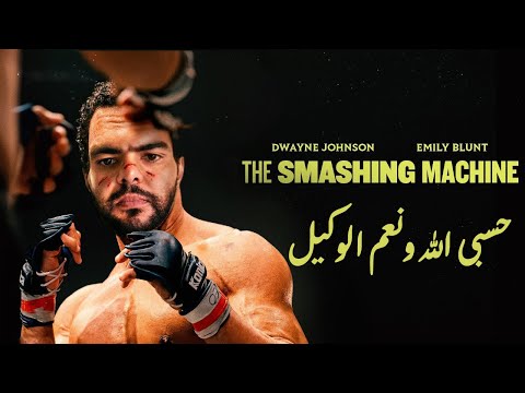    والله مش عارف دة فيلم ولا مش فيلم ولا حكايتة اية