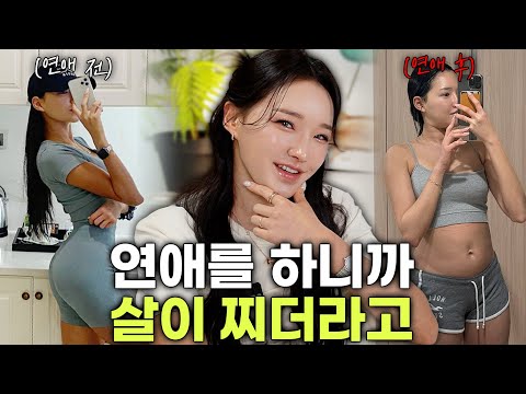 다이어터의 2023년 사진첩 털기✨ 확 찐 <strong>연애</strong>😂와 <strong>대회</strong> 준비 썰