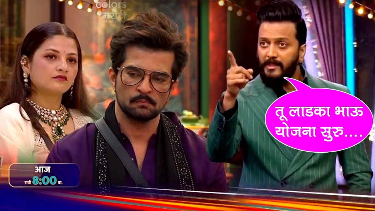 Bigg Boss Marathi 6 Update 31st January: राकेशवरून दिव्याची घेलती भाऊने शाळा । Colors Marathi