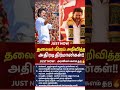 விஜய் தேர்தல் வாக்குறிதி சொல்வதை போல் செய்வாரா பதிவு