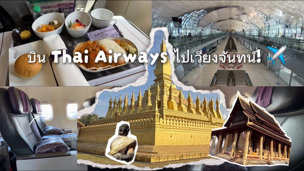 บิน TG570 ของ การบินไทย จาก กรุงเทพฯ ไป เวียงจันทน์ 