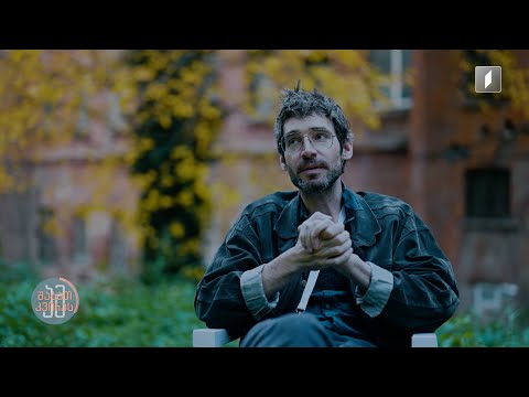 #ამშაბათკვირას ნისლით მოთამაშე შვეიცარიელი რეჟისორი - ტომ ლუცი