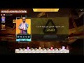 فري فاير أول يوتيوبرز سرب لكم حدث ساحة اللهب