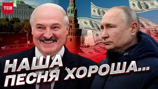 ЛУКАШЕНКО подсиживает Путина! Деньги Кремля vs “братские объятия”