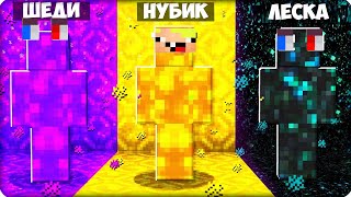 🩰Я Играю в ПРЯТКИ по ЦВЕТАМ в Майнкрафте! НАЙДИ ЦВЕТ! Нубик Шеди Леска