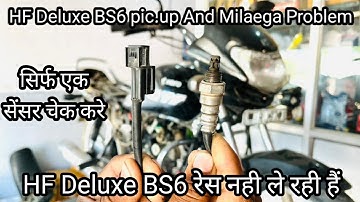 HF Deluxe BS6 Pick up And Mileage Problem💯 गाड़ी रेस बिलकुल नहीं ले पा रही हैं🔥Oxygen Sensor Problem