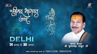 Day - 7 | Shrimad Bhagwat Katha Live | Pujya Shri Thakur Ji Maharaj | Delhi 2025