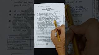 HS Class 12 4th semester Physics Question Paper 2026|HS 4th Semester Physics Suggestion 2026|HS 2026