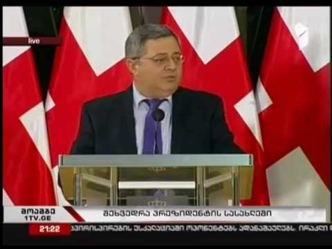 უსუფაშვილის განცხადება