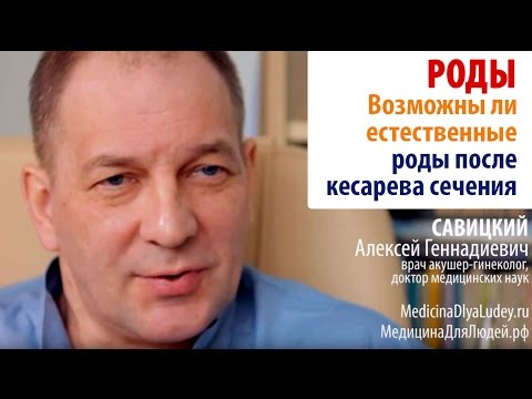 Кесарево или естественные роды: возможны ли естественные роды после кесарева сечения