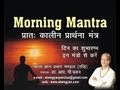 Morning mantra by dr rp dhawan