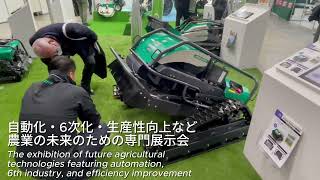 2026.3.5六界　新潟産上質グリーンアゲート Official】AGRI EXPO 新潟(Niigata)2026 Promotional video - YouTube