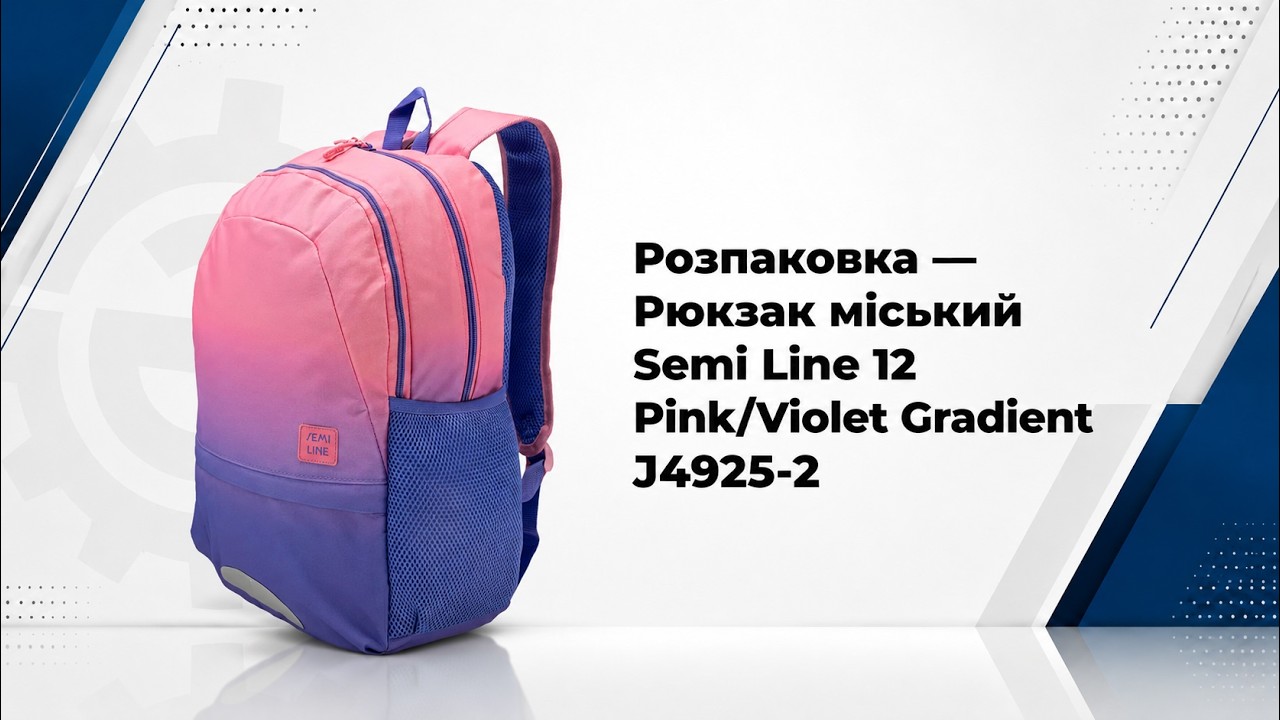 Semi Line Рюкзак міський Semi Line 12 Pink/Violet Gradient – ціна 1296 UAH