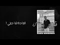 اغنية فكرة ولا ناسيه Samir Mohamed سمير محمد 