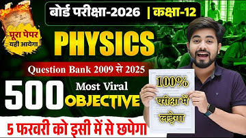 Class 12th Physics 500 Vvi Objective Question 2026 || Class 12th Physics Viral Question 2026 Exam