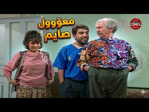 فيديو الكل خايف يحكي او يسلم على عيلة أبو كرعوبة بس شو القصه؟؟🤣🤣👀😅 معقول لانه صايم | عيله سبع نجوم